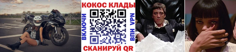 Cocaine 97% Купить закладки Адыгейск