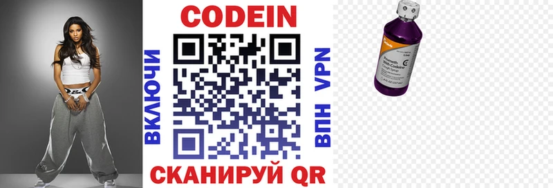Купить  Адыгейск  Кодеиновый сироп Lean Purple Drank 