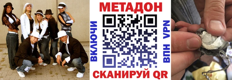 Купить Адыгейск Метадон кристалл