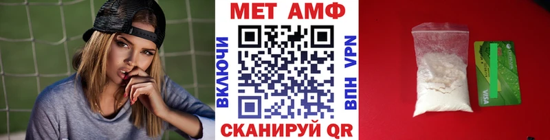 МЕТАМФЕТАМИН витя  Купить закладки  Адыгейск 