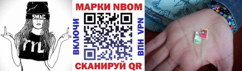Купить закладки  Адыгейск  Марки 25I-NBOMe 1,5мг 