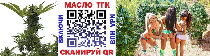 Купить  Адыгейск  ТГК жижа 